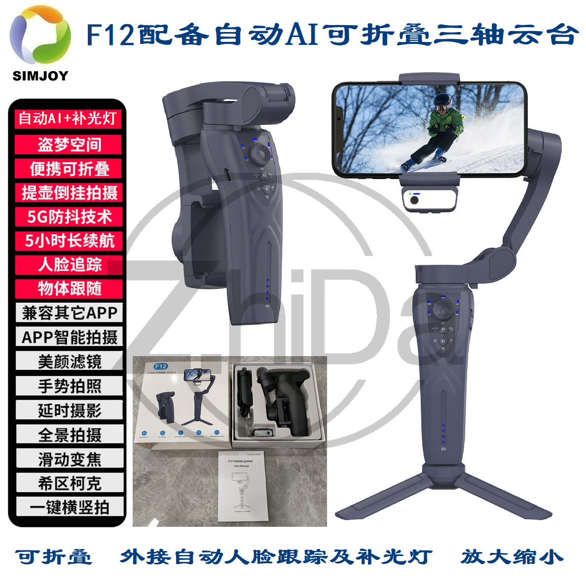3‑Axis Smartphone Gimbal Stabi - Gimbal Stabilizer For Phone 3 Axis recension och pris